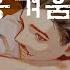자막 제쿠로 ぜくろ 스스로 흥겨움에 빠져 自堕楽 마지막 정도는 행복하게