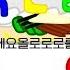 떡국만들기 만두꾹 출처 네이버 쥬니버 게임랜드 자작게임 떡국만들기