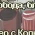 Ветер с Колымы