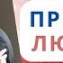 Как притянуть любовь Как привлечь мужчину своей мечты Как привлечь женщину Секрет привлечения