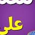 نقطة ضعف المرأة العنيدة مهما بلغت قوتها وجمالها فن التعامل مع النساء