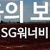 KY ENTERTAINMENT 내 마음의 보석상자 SG워너비 KY 45341 KY Karaoke