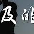 雲汐 觸不及的月亮 我知道 摸不著的月亮 是百看不厭 我曾在深夜裡面流淚 一遍又一遍 高音質 動態歌詞Lyrics