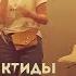 Льды антарктиды Cover Мертвые дельфины