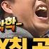 무한도전 엉덩이만 보이면 신의 손 작렬ㅋㅋㅋㅋ 치명타 날리는 무도 X침 공격 모음 Zip 무한도전 오분순삭 MBC061202방송