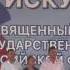 Гимн Российской Федерации Ольга Скиженок