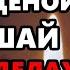 ПОСЛУШАЙ МОЛИТВУ ОНА ПОМОГАЕТ Молитва Господу Богу о Помощи во всех делах Православие
