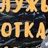 Отстранение от службы во ФСИН за отказ вакцинироваться