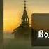 Канон Вознесения Господня