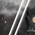 دحية التهريب درب المهرب صعيبه فؤاد ابو بنية مطلوب اكثر شيء