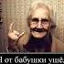 Сказки Колобок Shorts Music музыка мем демотиватор Meme