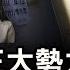 習失勢 三大政權爭奪 對香港影響重大 有冇搞錯 石山