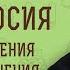 ПРОРОК ОСИЯ Слова обличения и слова утешения Протоиерей Лев Большаков
