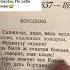 Самое красивое рэп исполнение стиха БОРОДИНО