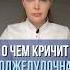 О чем кричит поджелудочная гастроэнтеролог врач