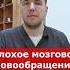Как легко заставить работать сосуды мозга Доктор Финагин