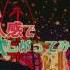 Hatsune Miku Mahou Shoujo Koufukuron 魔法少女幸福論 Rus Sub