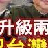頭條開講完整版 美國橫柴入灶再嗆兩岸危機 促 承認台灣 支持駐軍 民進黨推 全動法 引政治核爆 想多個願望一次滿足 20230227 頭條開講HeadlinesTalk