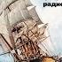 Театр на кассетах С В Сахарнов О П Орлов Морские вести 1 выпуск февраль1972 г