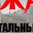Фильм Правда О Ходжалинском Геноциде