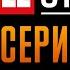 Краткий пересказ сюжета сериалов и спецвыпусков киновселенной Марвел 2022 г