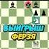 Выигрываем ферзя несколькими способами в защите двух коней шахматы