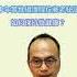 中年男性攝護腺抗衰老秘訣如何保持性健康