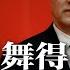 习近平何以青睐丁薛祥 大内高手长袖善舞 丁薛祥赌赢了 揣摩上意或成习近平统治短板 马云的机会来了 习近平会召回他吗 中国商界精英政治抑郁 热点背景 20221109
