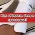 Как отбелить белую обувь Shortsvideo лайфхак отбелить обувь кросовки кеды