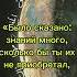 Мудрые слова Шейха