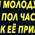 Выставил ее морозной ночью когда привел в дом молодую а через пол часа он увидел как ее привёз