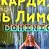 Доминикана полуостров Самана киты о Бакарди водопад Эль Лимон IDominicana Com