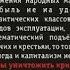 Народный гимн Советского Союза 1936 Жить стало лучше жить стало веселей