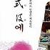 To An Old Friend 옛친구에게 With 박준석