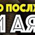 Просто послушайте эти аяты Корана Саад Аль Гамиди Сура 57 Аль Хадид Железо аяты 16 29