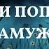 Судьбоносный обмен как белое платье изменило жизнь Светланы Романтические перипетии
