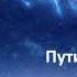 Этногенез Боевой крейсер Нагиса Книга 1 Пути назад НЕТ Глава 8 Выстрел На Дистанцию