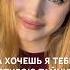 Тайна читает Карина Алексеевна стихи поэзия цитаты сосмыслом любовь отношения мудрость