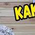 Как бросить пить Странный способ