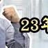 臨床實證 癌症末期 他做對1件事 23年後仍然健康 化療失敗不是結局 關鍵在 臨床試驗 癌症活很久的真實故事