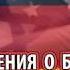 ПРЕДУПРЕЖДЕНИЯ О БУДУЩЕМ Бакаев А Г ИЗРАИЛЬ ГЕРМАНИЯ США