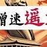方脸说 三季度GDP增速远好于预期 GDP增速造假了吗 从数据角度论证中国的GDP真假问题