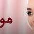 دموع تحسين مو لهفتك 2025