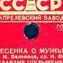 ПЕСЕНКА О МУЖЬЯХ исп КЛАВДИЯ ШУЛЬЖЕНКО Эстрадный оркестр