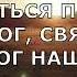 Ти світло мого життя Ты ярче чем солнца свет Мінус