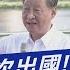 疫情後首次出國 習近平9 14將訪哈薩克 TVBS新聞