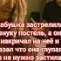 Внук накричал на бабушку из за того что она застелила постель рассказ семья ссср цитатыпрожизнь