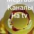 помню этот легендарный Дисней Дисней теленяня бибигон роблокс