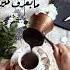 انا عندي حنين فيروز فيروزيات الصباح