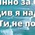 Мене Ти кличеш над водою